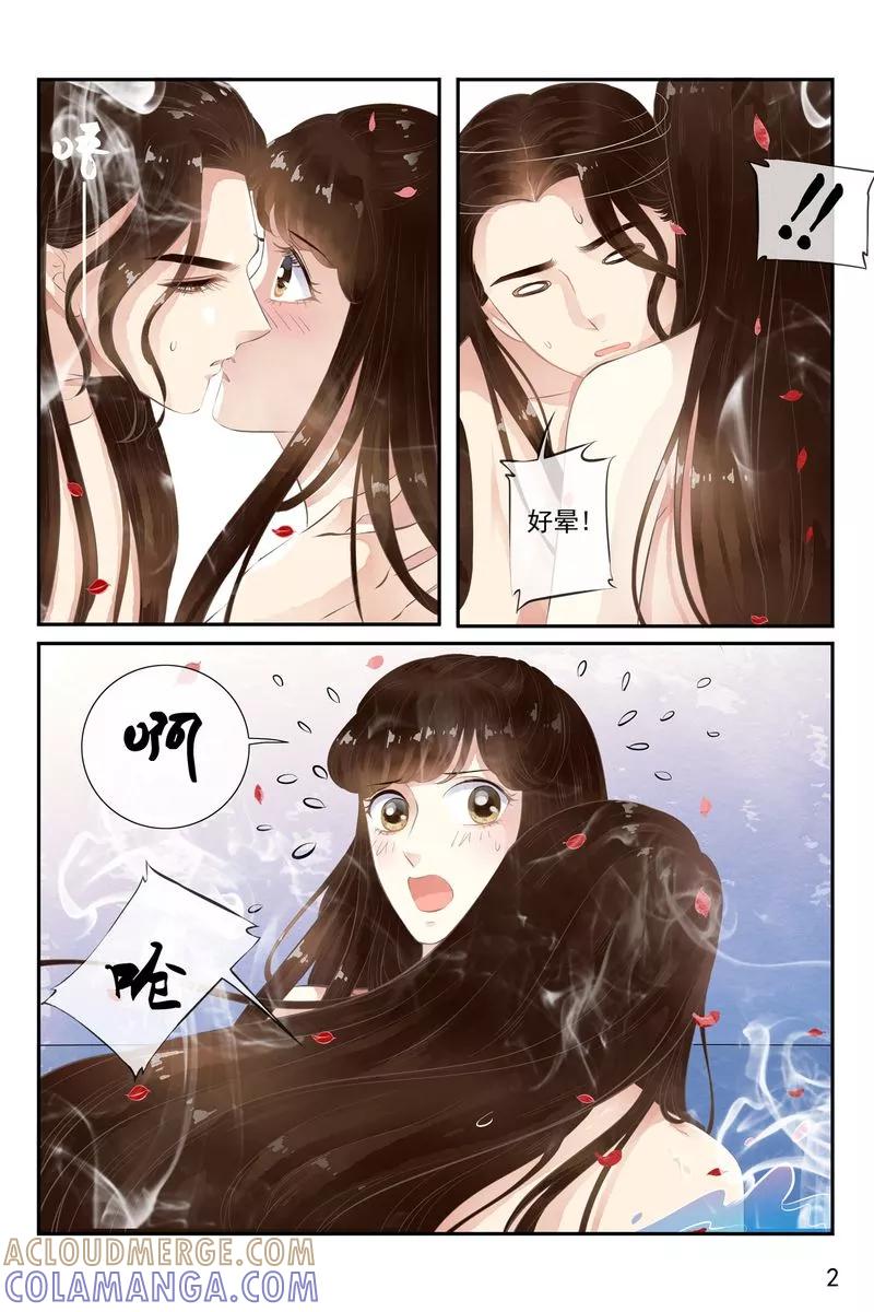 第35话-玲珑狼心-天翼爱动漫（第3张）