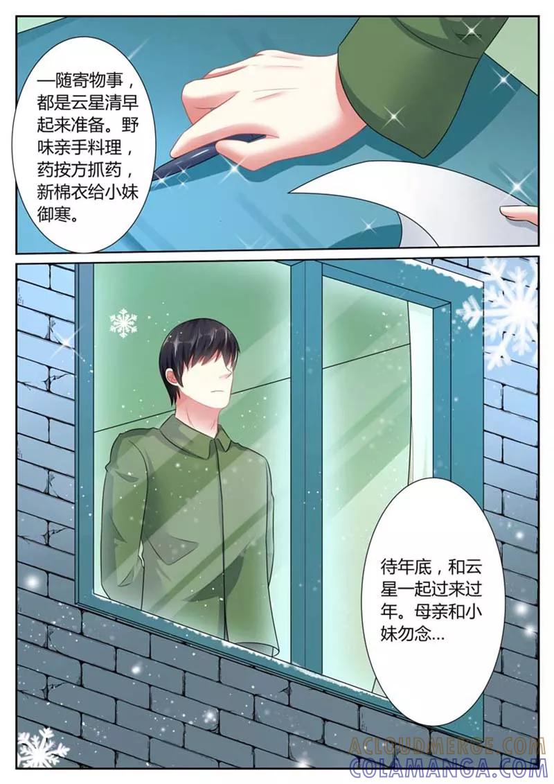 第36话-重生之最好时光-咪咕阅读（第7张）