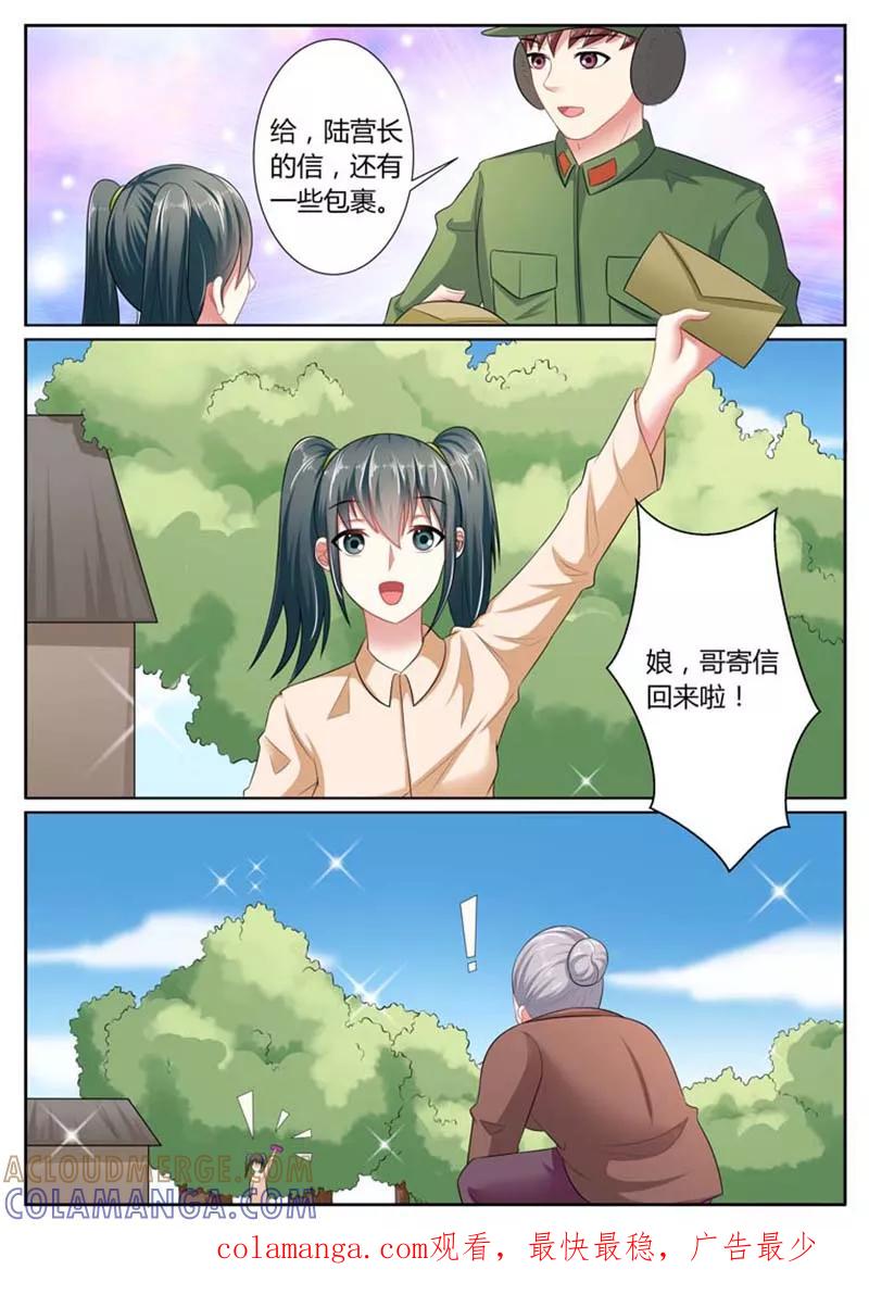 第36话-重生之最好时光-咪咕阅读（第10张）