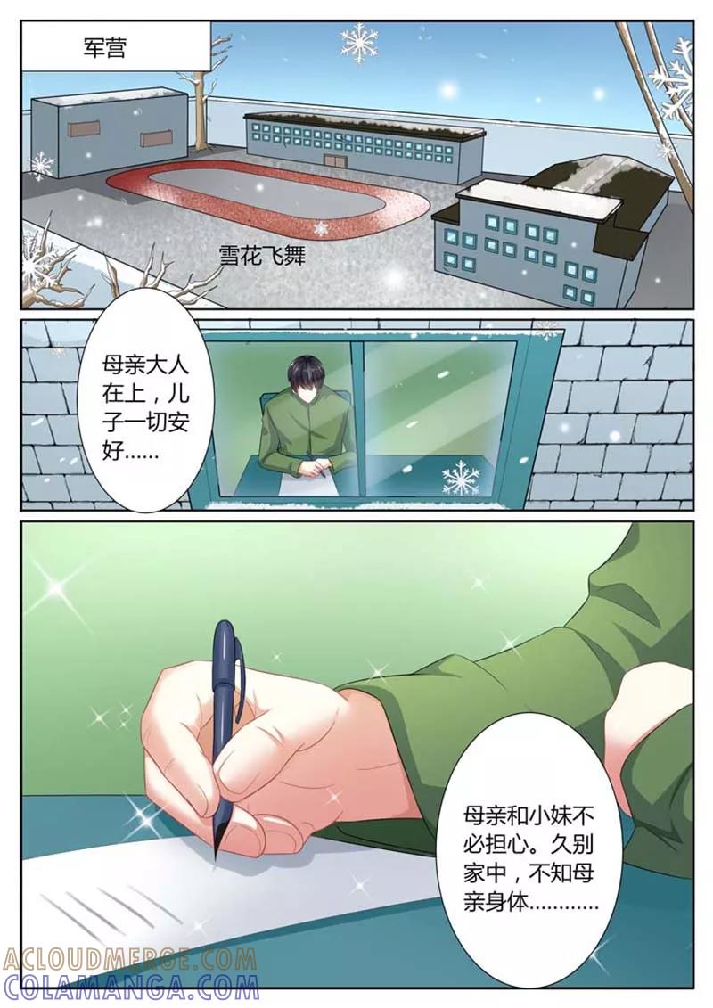 第36话-重生之最好时光-咪咕阅读（第5张）