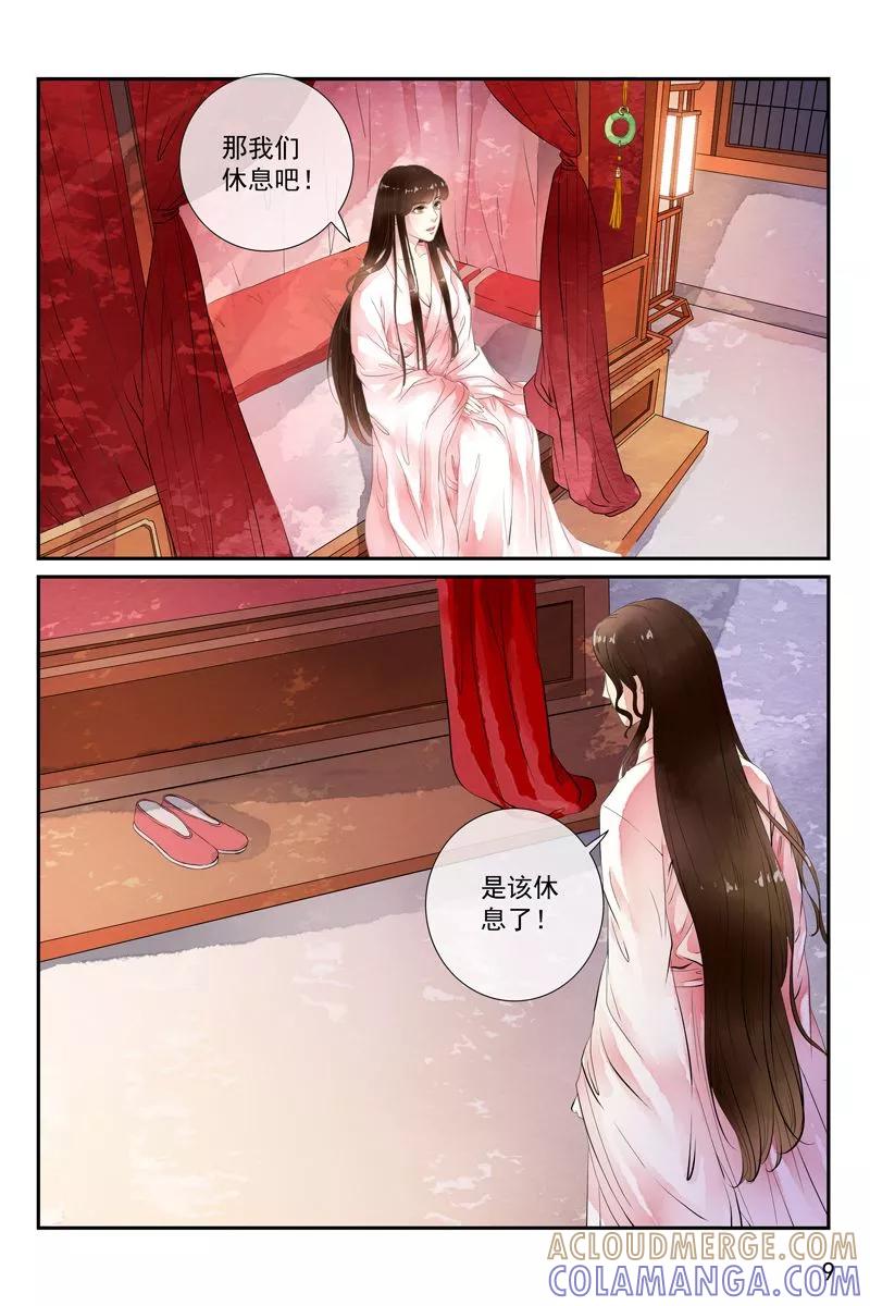 第36话-玲珑狼心-天翼爱动漫（第10张）