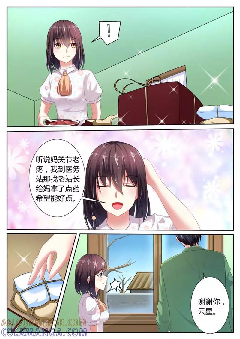 第36话-重生之最好时光-咪咕阅读（第3张）