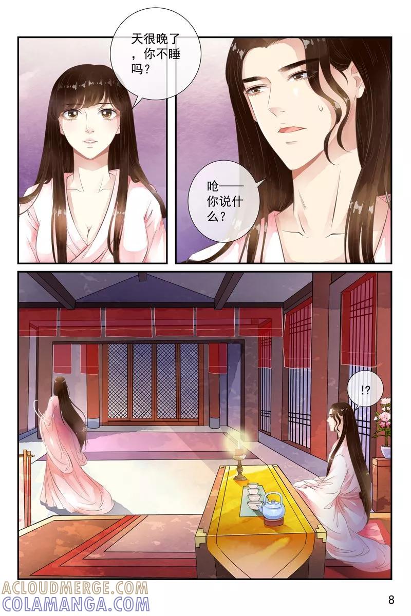 第36话-玲珑狼心-天翼爱动漫（第9张）