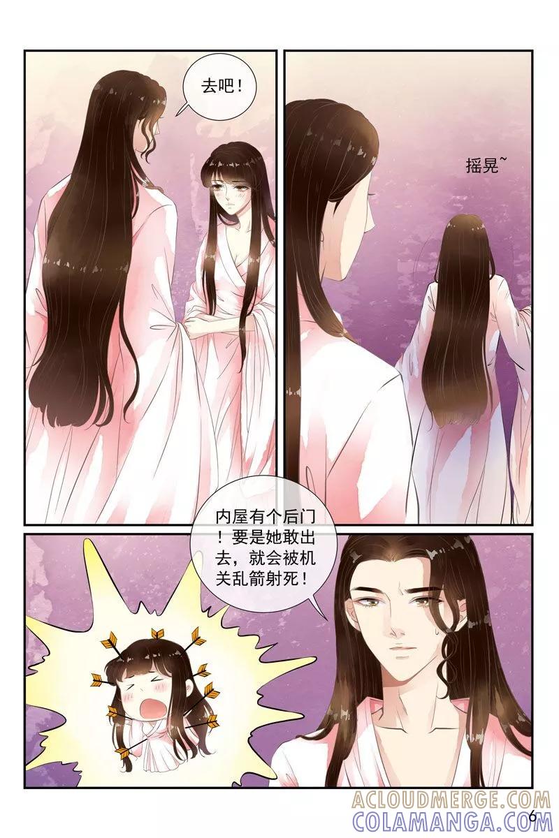 第36话-玲珑狼心-天翼爱动漫（第7张）