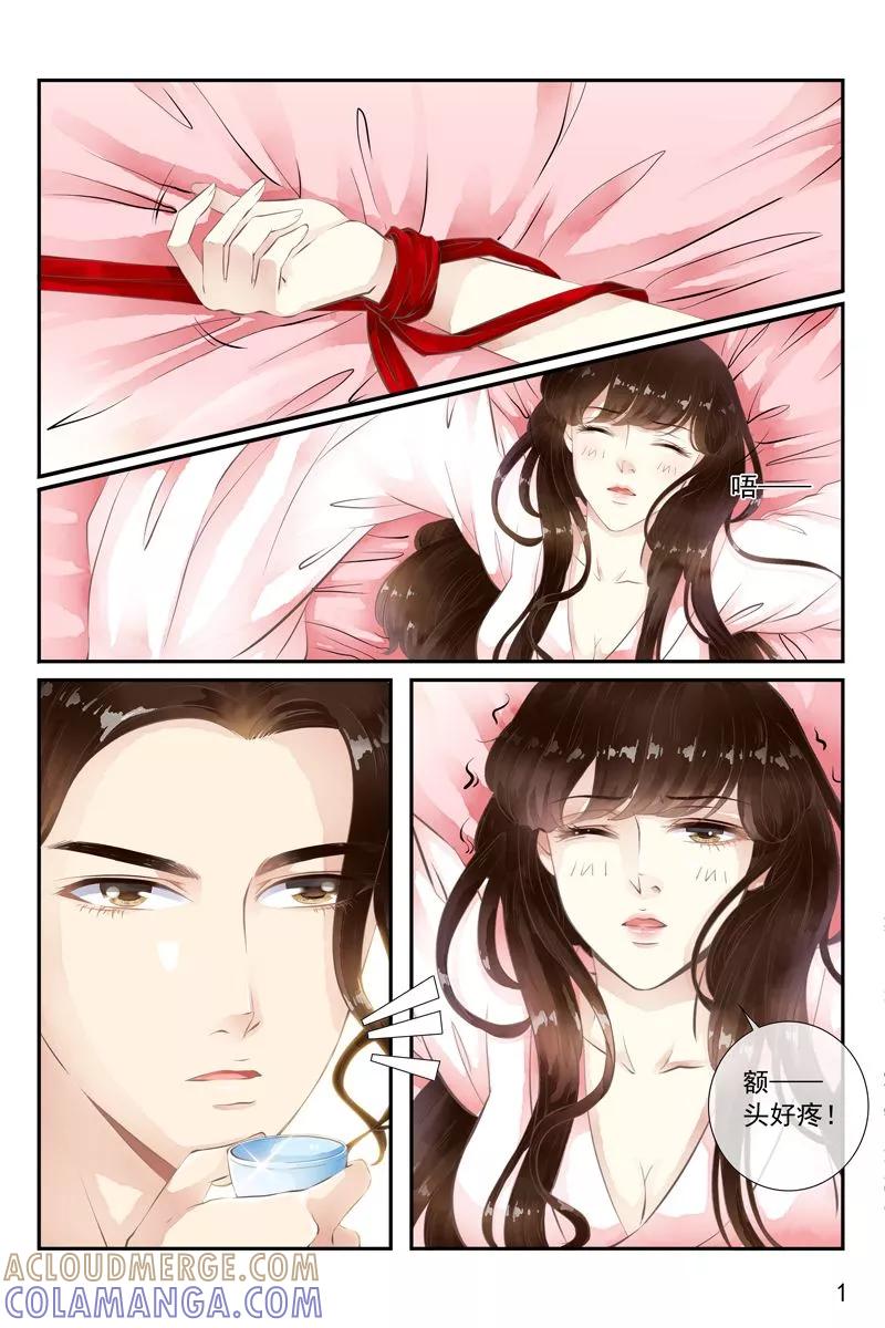 第36话-玲珑狼心-天翼爱动漫（第2张）