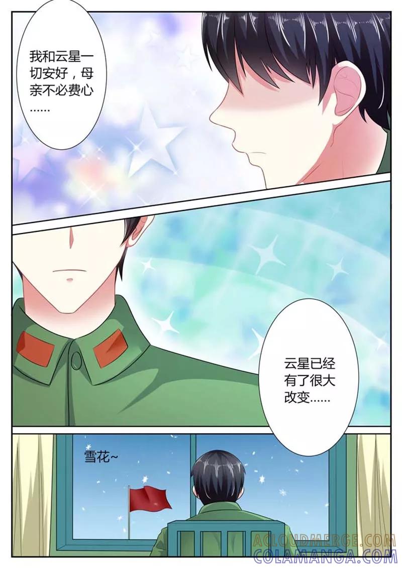 第36话-重生之最好时光-咪咕阅读（第6张）