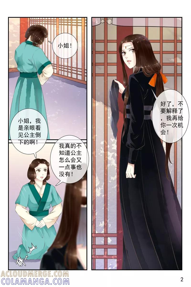 第37话-玲珑狼心-天翼爱动漫（第3张）