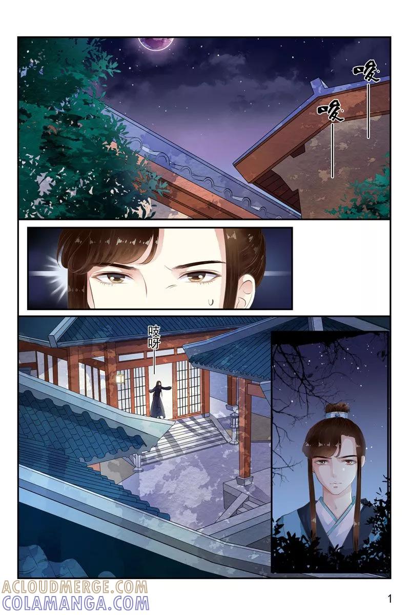 第37话-玲珑狼心-天翼爱动漫（第2张）