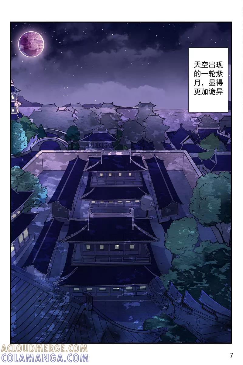 第37话-玲珑狼心-天翼爱动漫（第8张）
