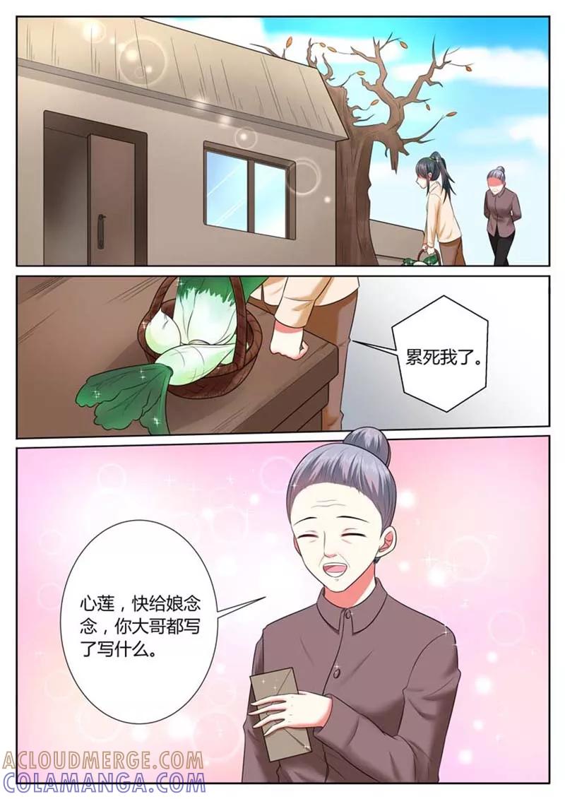 第37话-重生之最好时光-咪咕阅读（第6张）