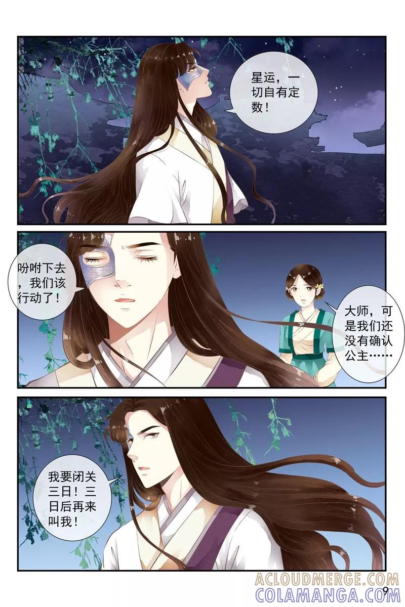 第37话-玲珑狼心-天翼爱动漫（第10张）