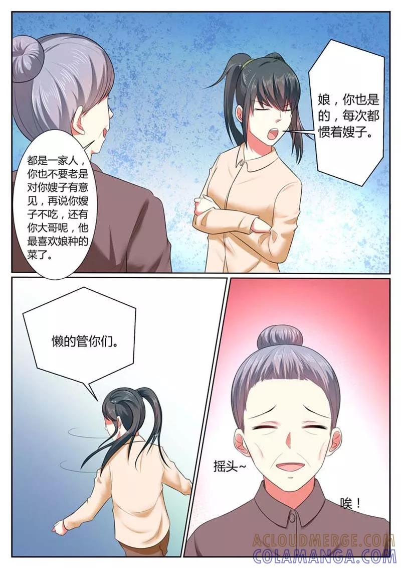 第37话-重生之最好时光-咪咕阅读（第5张）
