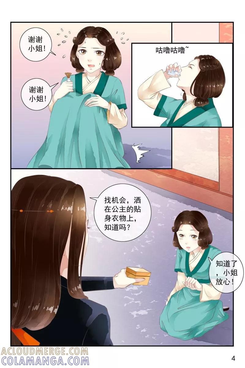 第37话-玲珑狼心-天翼爱动漫（第5张）