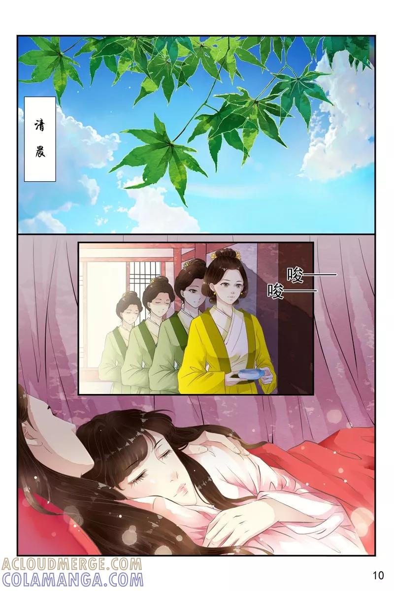 第37话-玲珑狼心-天翼爱动漫（第11张）