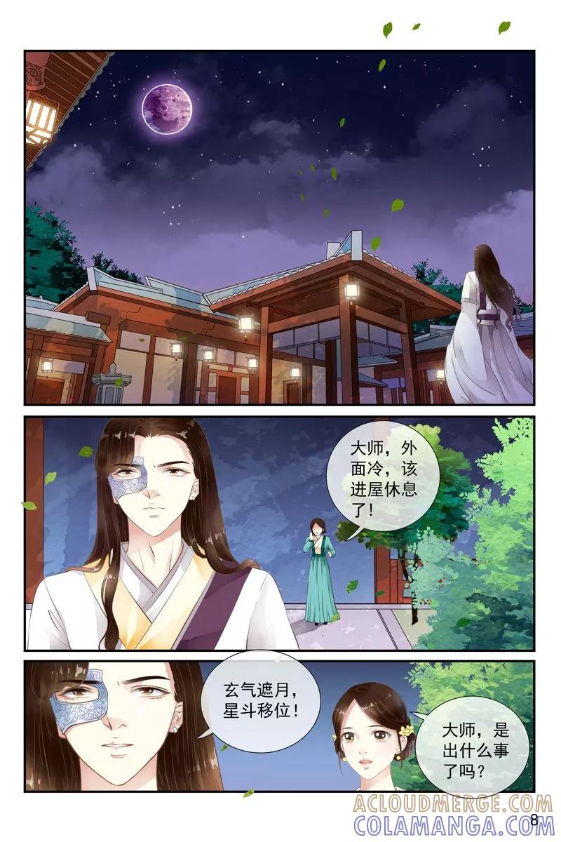 第37话-玲珑狼心-天翼爱动漫（第9张）