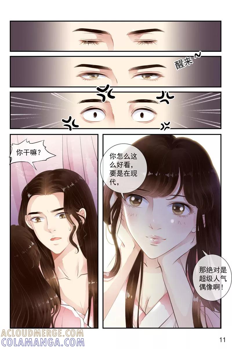 第37话-玲珑狼心-天翼爱动漫（第12张）