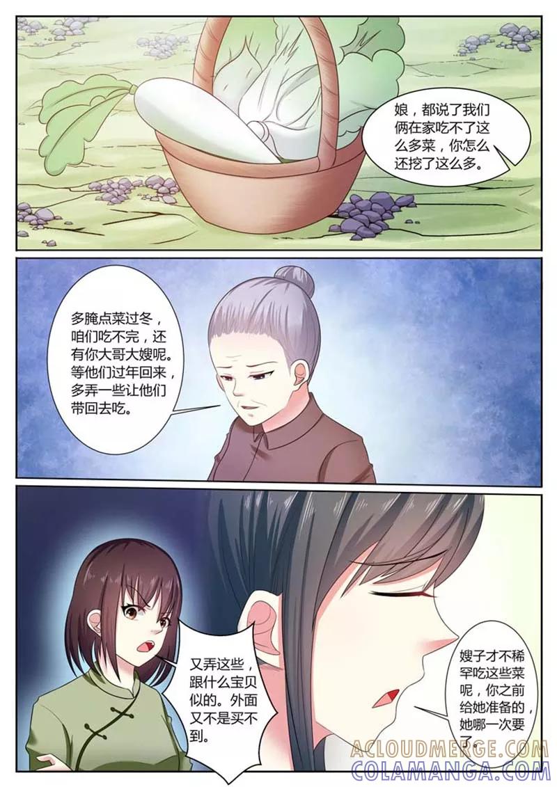 第37话-重生之最好时光-咪咕阅读（第4张）