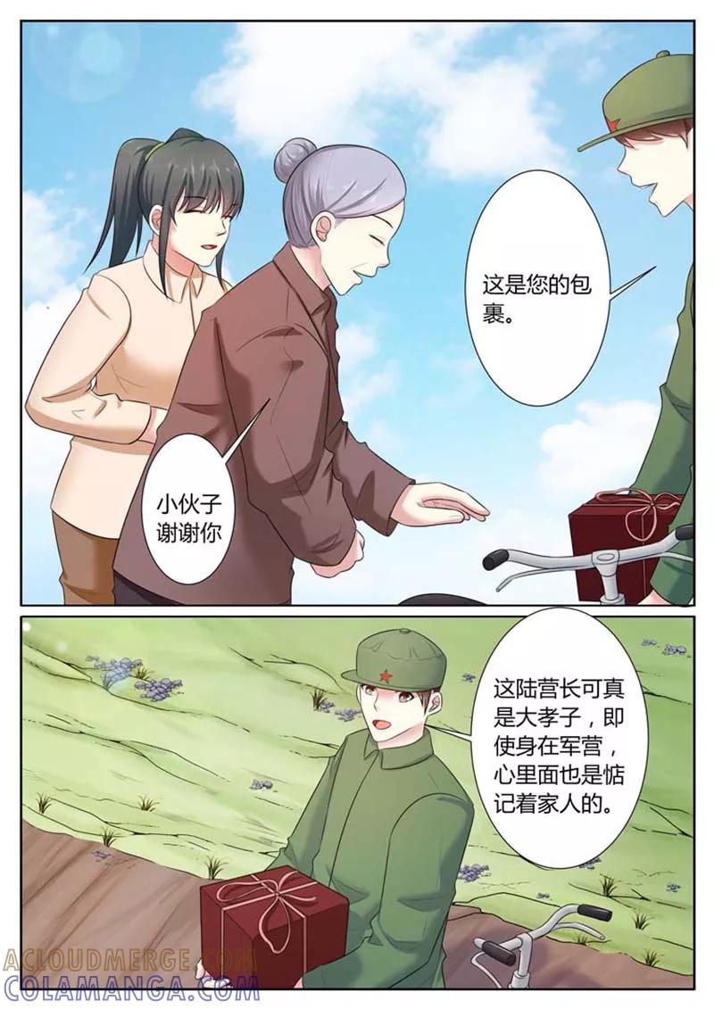 第37话-重生之最好时光-咪咕阅读（第2张）