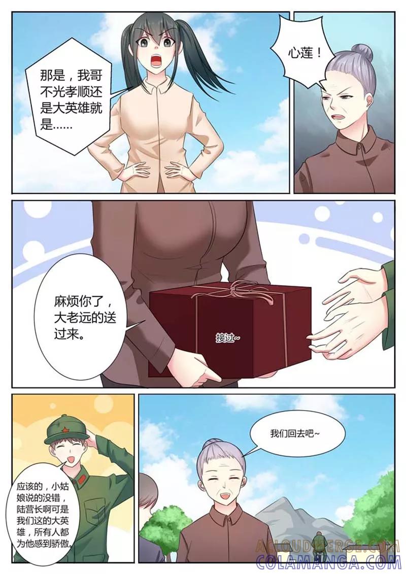 第37话-重生之最好时光-咪咕阅读（第3张）