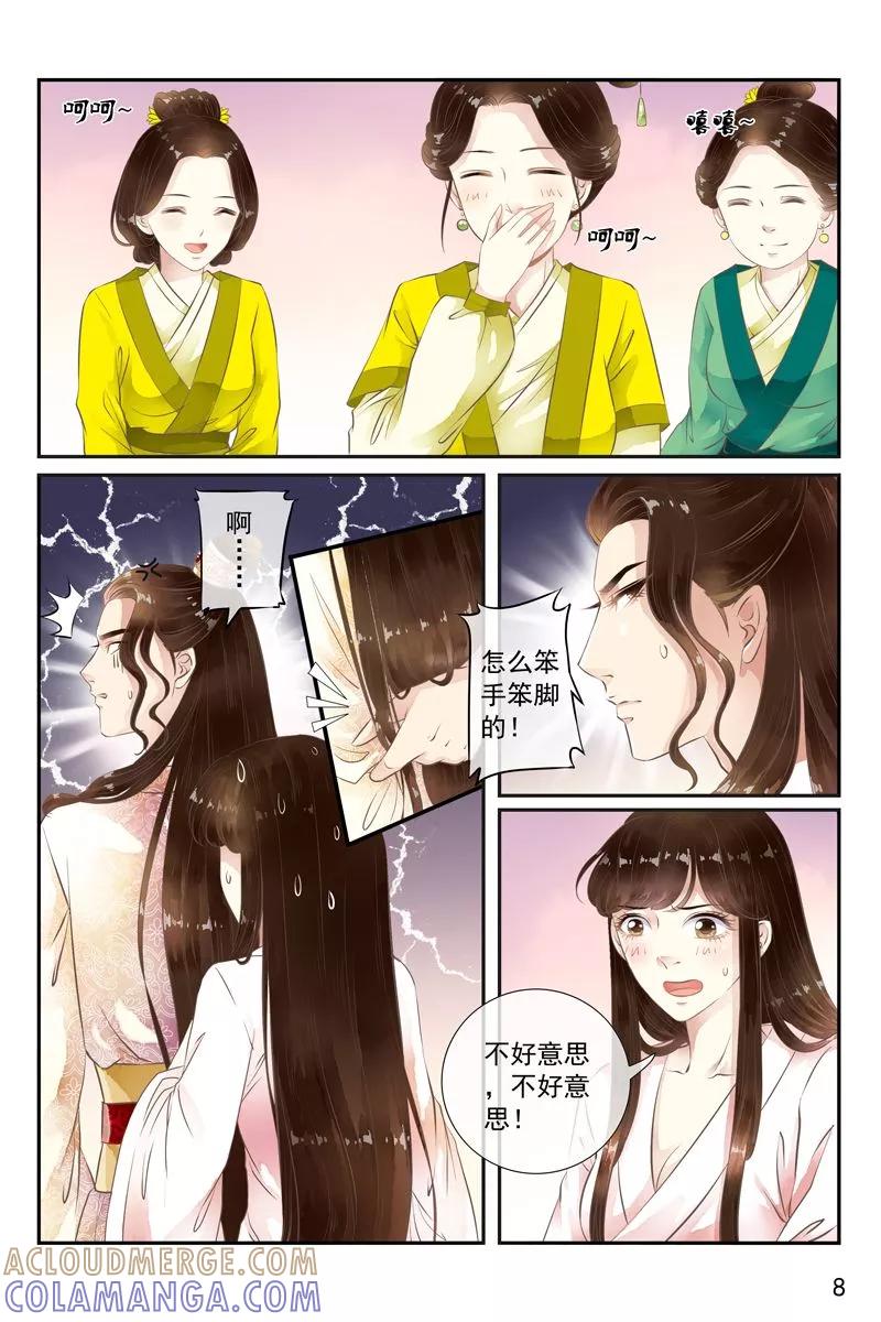 第38话-玲珑狼心-天翼爱动漫（第9张）