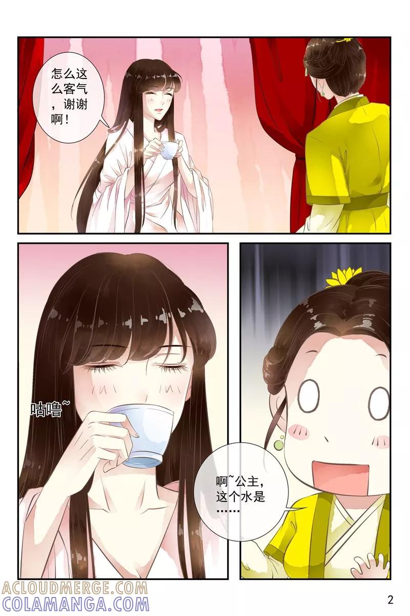 第38话-玲珑狼心-天翼爱动漫（第3张）