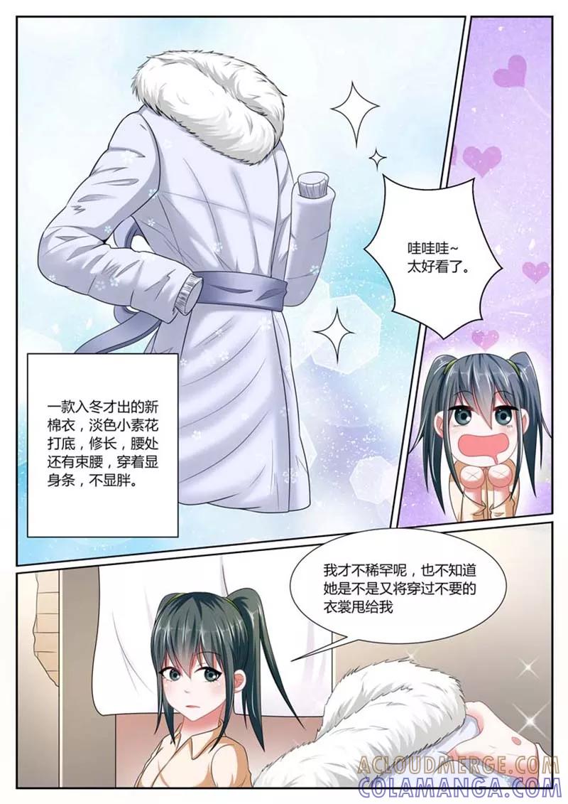 第38话-重生之最好时光-咪咕阅读（第4张）