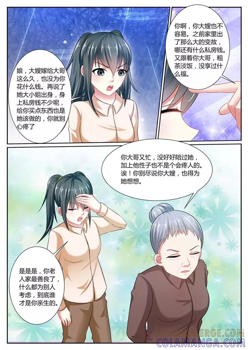 第38话-重生之最好时光-咪咕阅读（第2张）