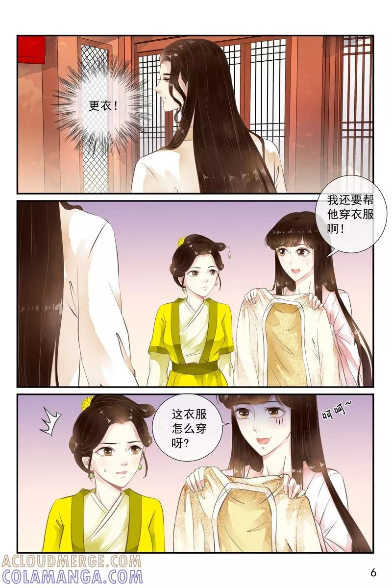 第38话-玲珑狼心-天翼爱动漫（第7张）