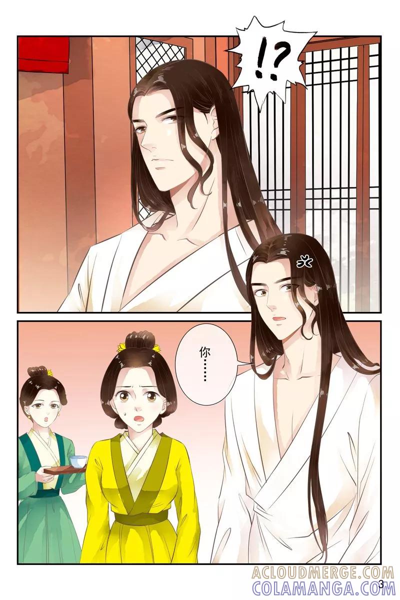 第38话-玲珑狼心-天翼爱动漫（第4张）