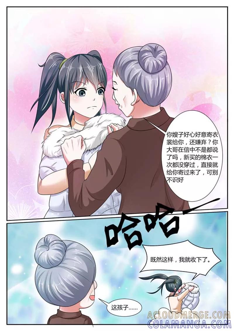 第38话-重生之最好时光-咪咕阅读（第5张）