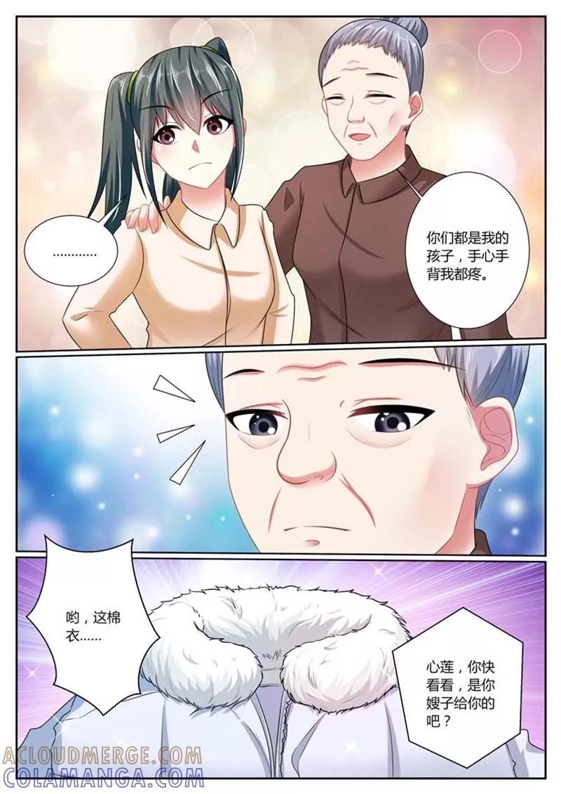 第38话-重生之最好时光-咪咕阅读（第3张）
