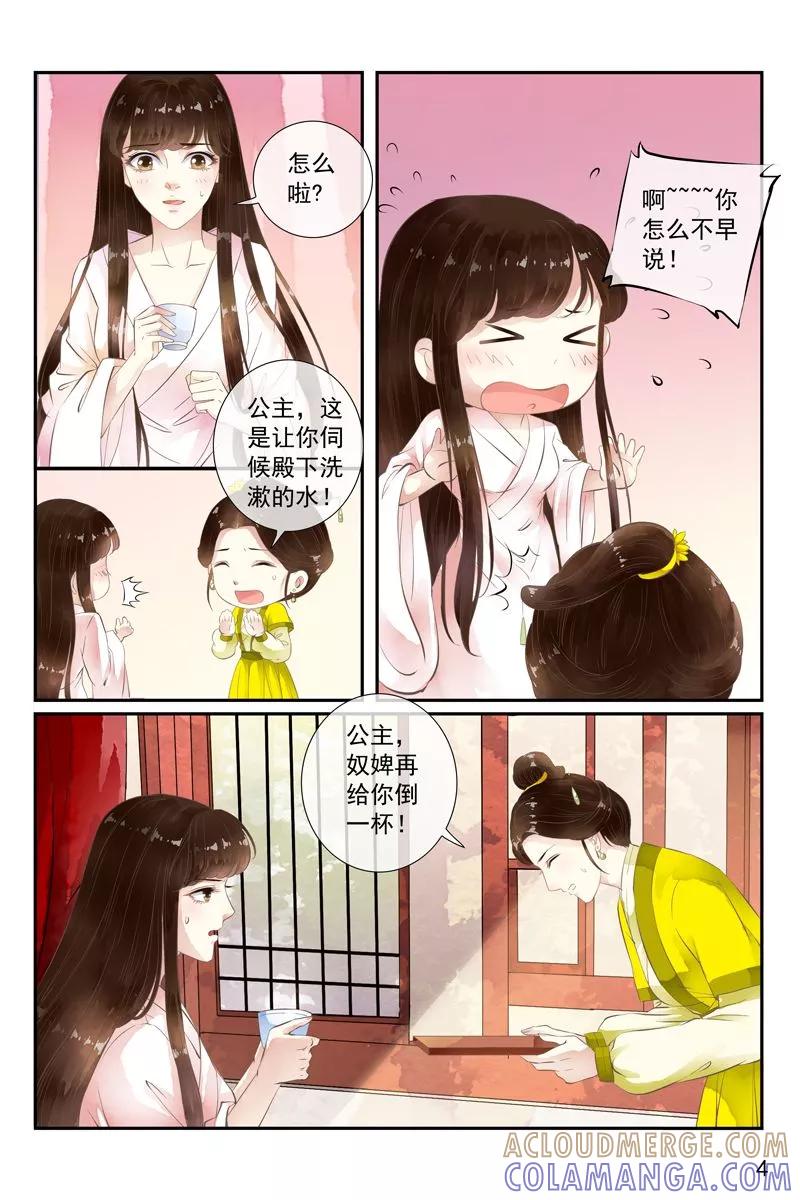 第38话-玲珑狼心-天翼爱动漫（第5张）