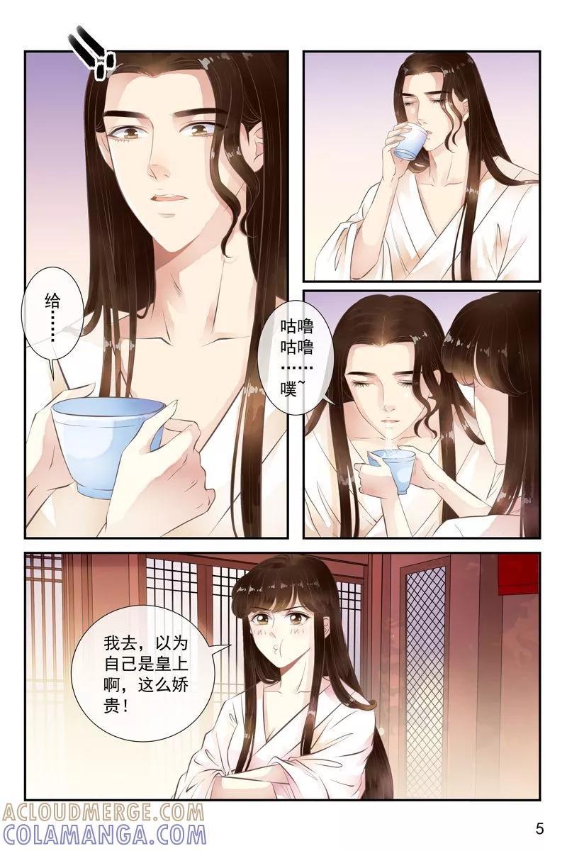 第38话-玲珑狼心-天翼爱动漫（第6张）
