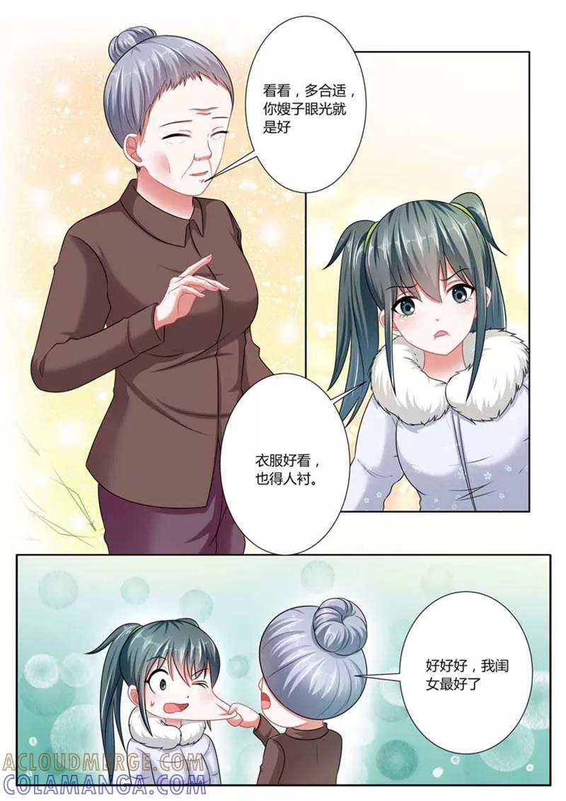 第38话-重生之最好时光-咪咕阅读（第8张）