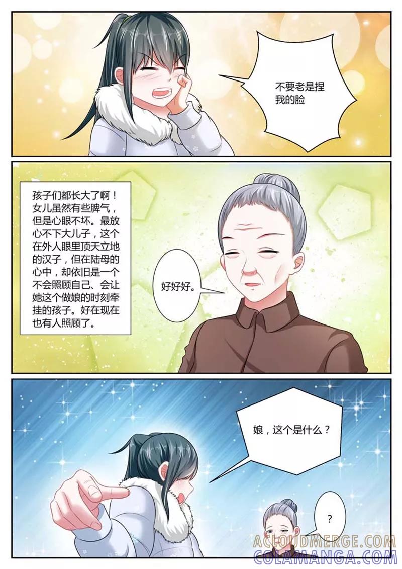 第38话-重生之最好时光-咪咕阅读（第9张）