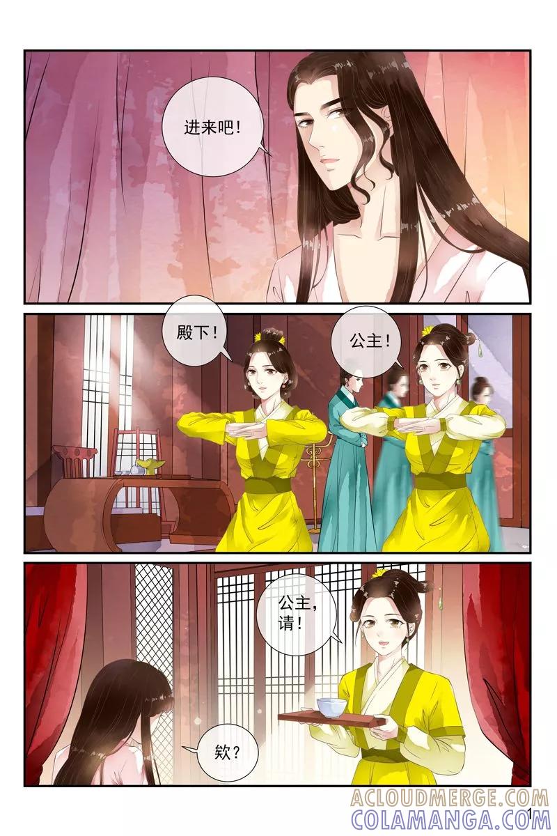 第38话-玲珑狼心-天翼爱动漫（第2张）