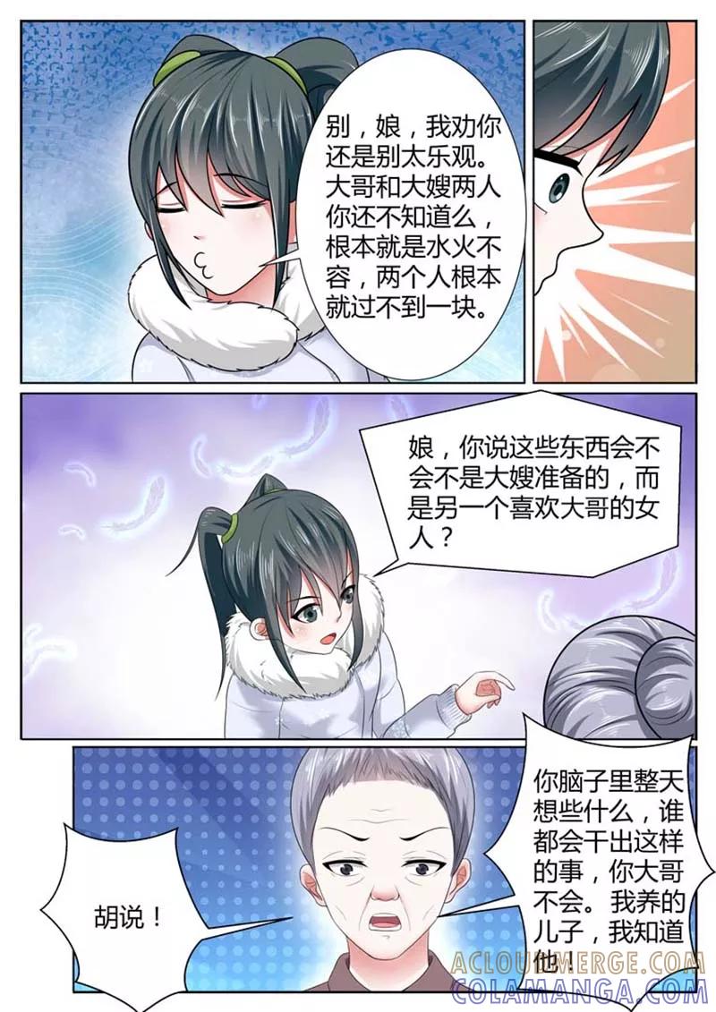第39话-重生之最好时光-咪咕阅读（第4张）