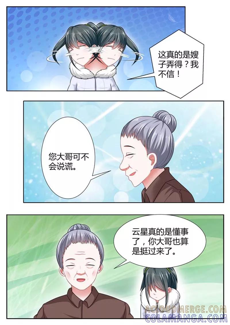 第39话-重生之最好时光-咪咕阅读（第3张）
