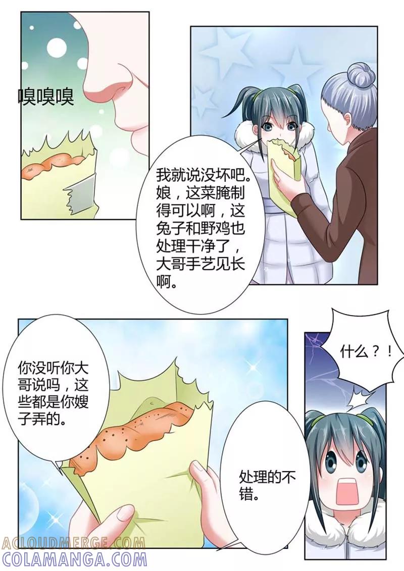第39话-重生之最好时光-咪咕阅读（第2张）