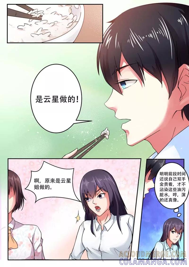 第4话-重生之最好时光-咪咕阅读（第6张）
