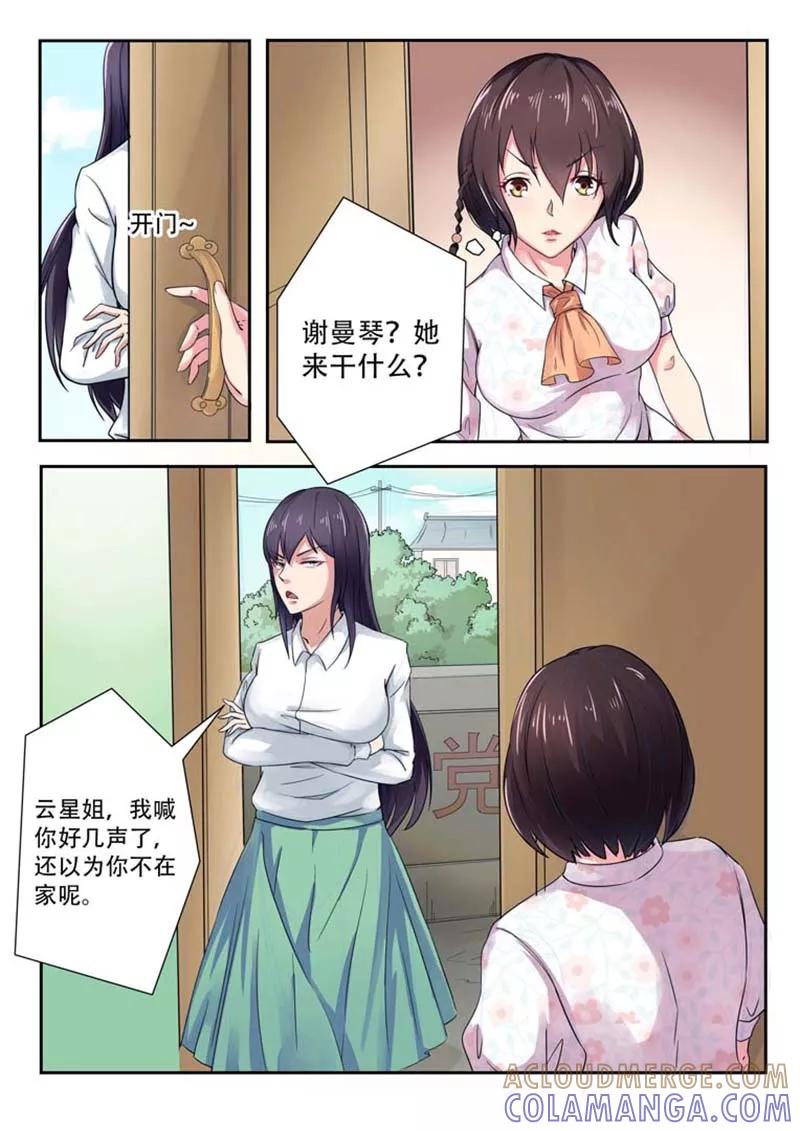 第4话-重生之最好时光-咪咕阅读（第2张）