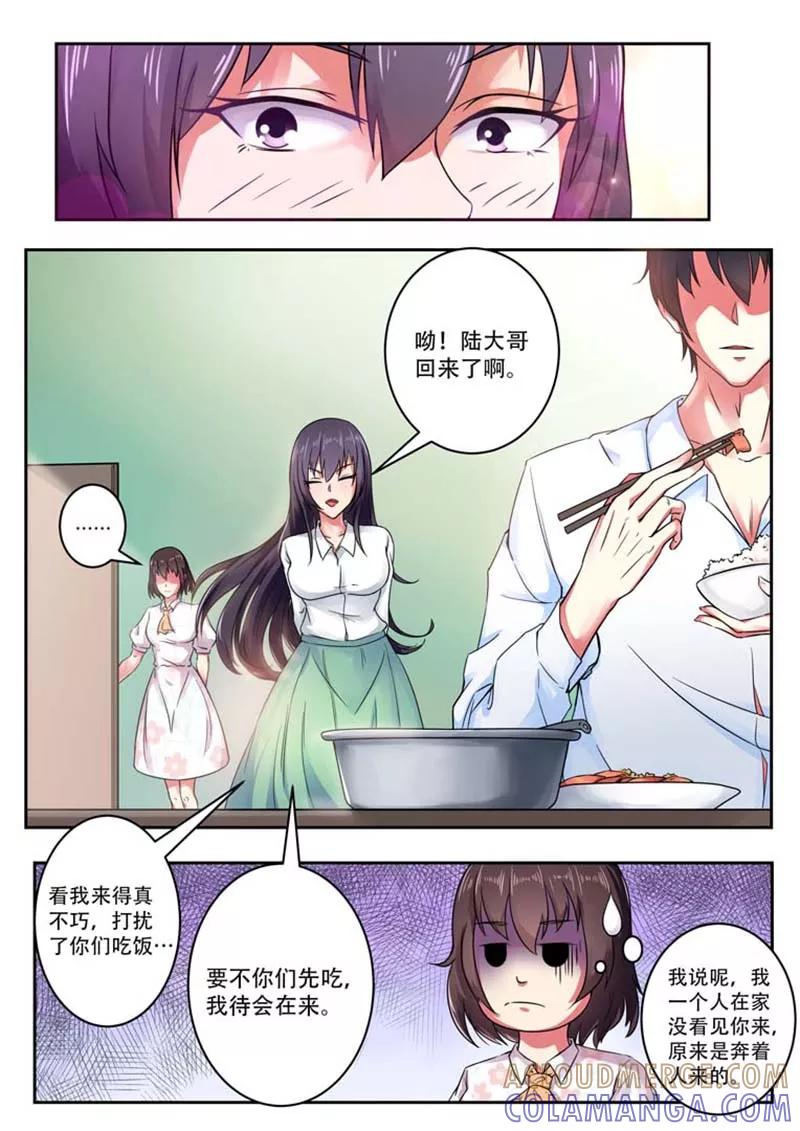第4话-重生之最好时光-咪咕阅读（第3张）
