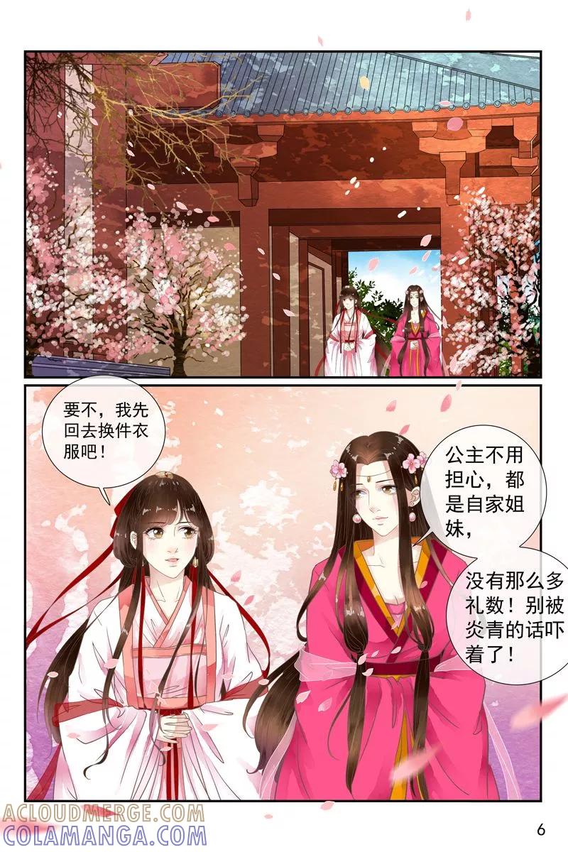 第40话-玲珑狼心-天翼爱动漫（第7张）