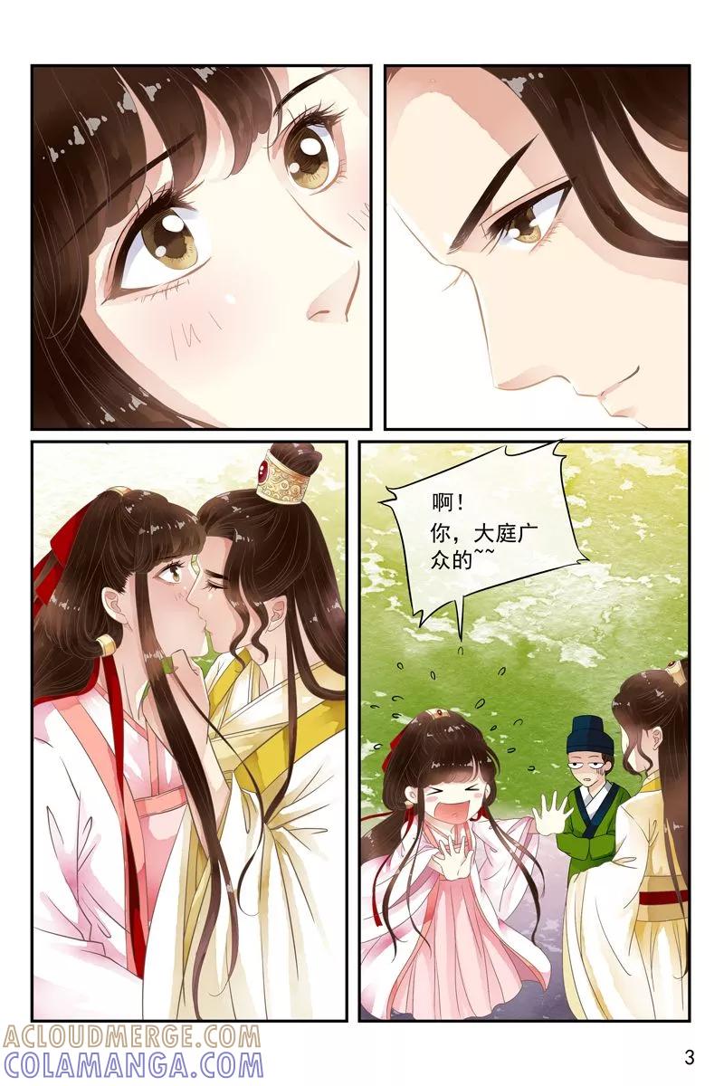 第40话-玲珑狼心-天翼爱动漫（第4张）