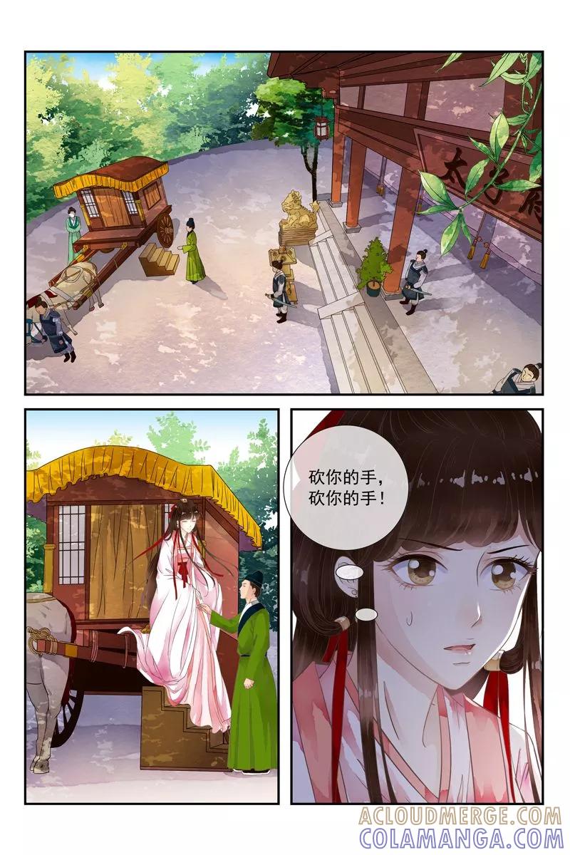 第40话-玲珑狼心-天翼爱动漫（第2张）