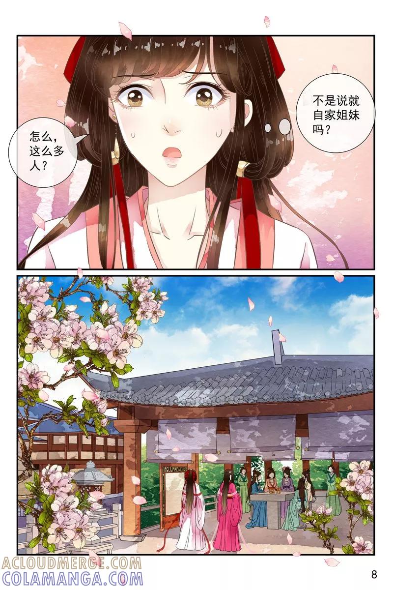 第40话-玲珑狼心-天翼爱动漫（第9张）