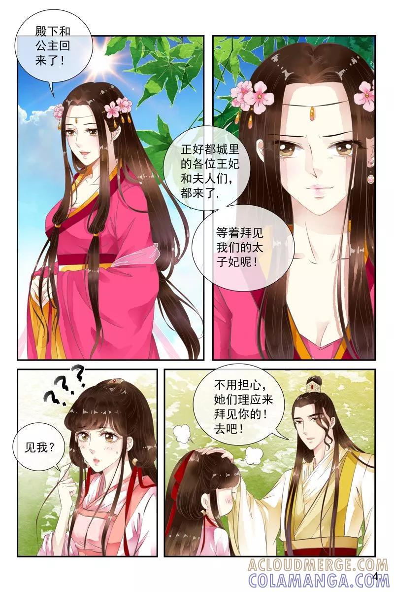 第40话-玲珑狼心-天翼爱动漫（第5张）