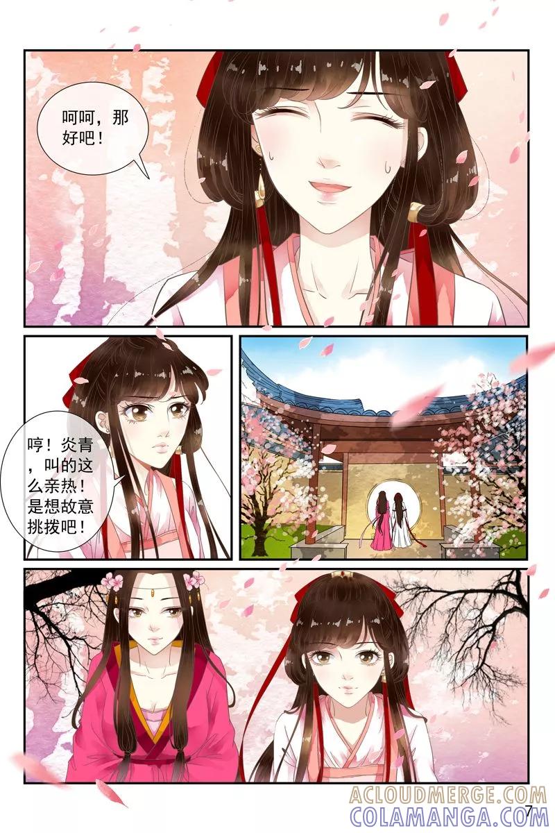 第40话-玲珑狼心-天翼爱动漫（第8张）