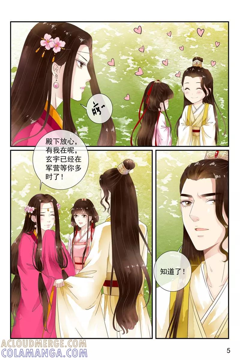第40话-玲珑狼心-天翼爱动漫（第6张）