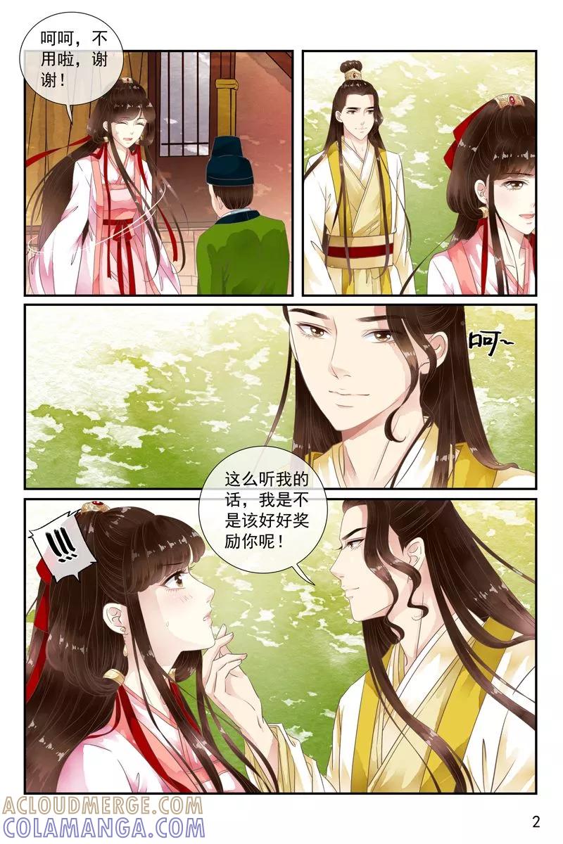 第40话-玲珑狼心-天翼爱动漫（第3张）